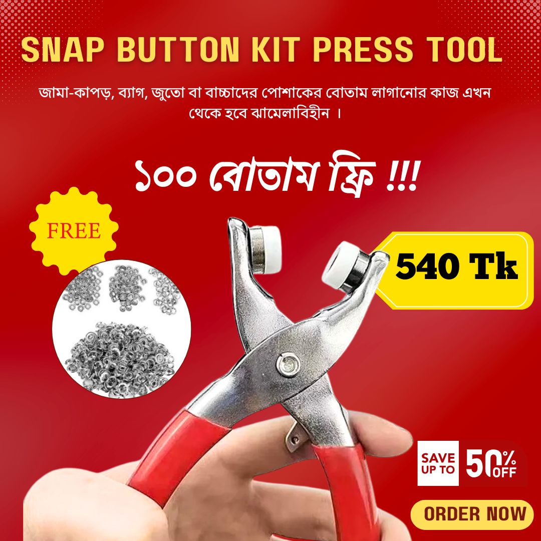 Snap Button( ১০০ বাটন ফ্রী)