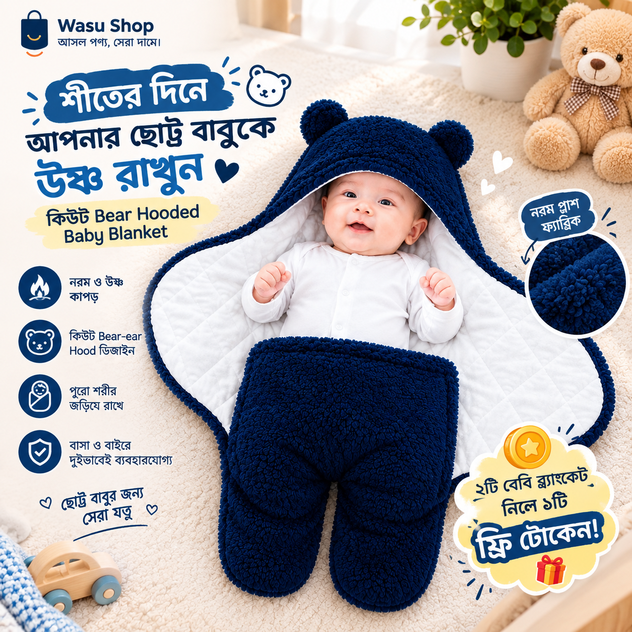 Baby Blanket (Blue)