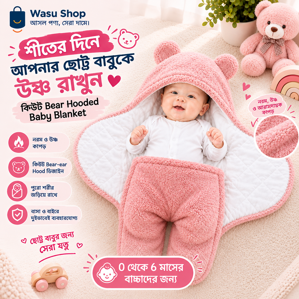 Baby Blanket (Pink)